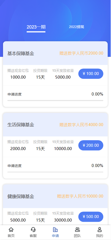 【亲测】房地产投资理财源码/三级代理分销+每日签到/前端html+后端PHP-wukongymw.com-悟空源码网 房地产投资理财源码/三级代理分销+每日签到/前端html+后端PHP
