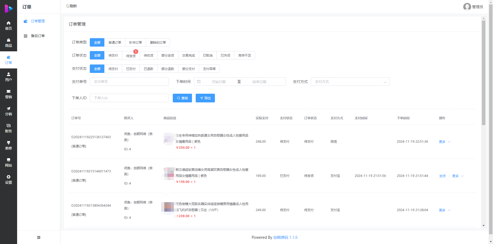 成人情趣商城系统源码02 无人情趣商城系统,情趣贩卖机系统,成人用品商城系统,情趣商城人工客服系统一条龙搭建