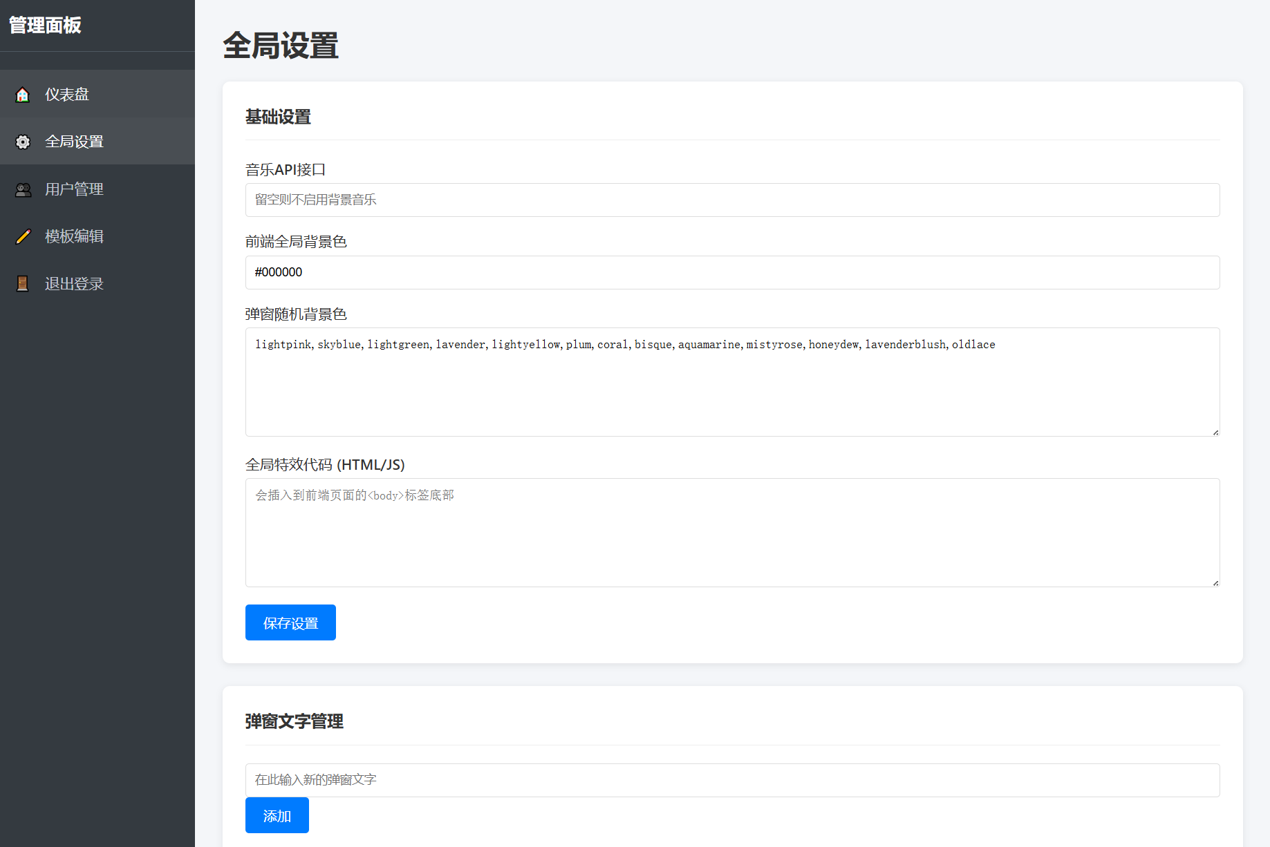 1762200813221638.png 抖音很火的多弹窗系统源码 多用户版 附教程
