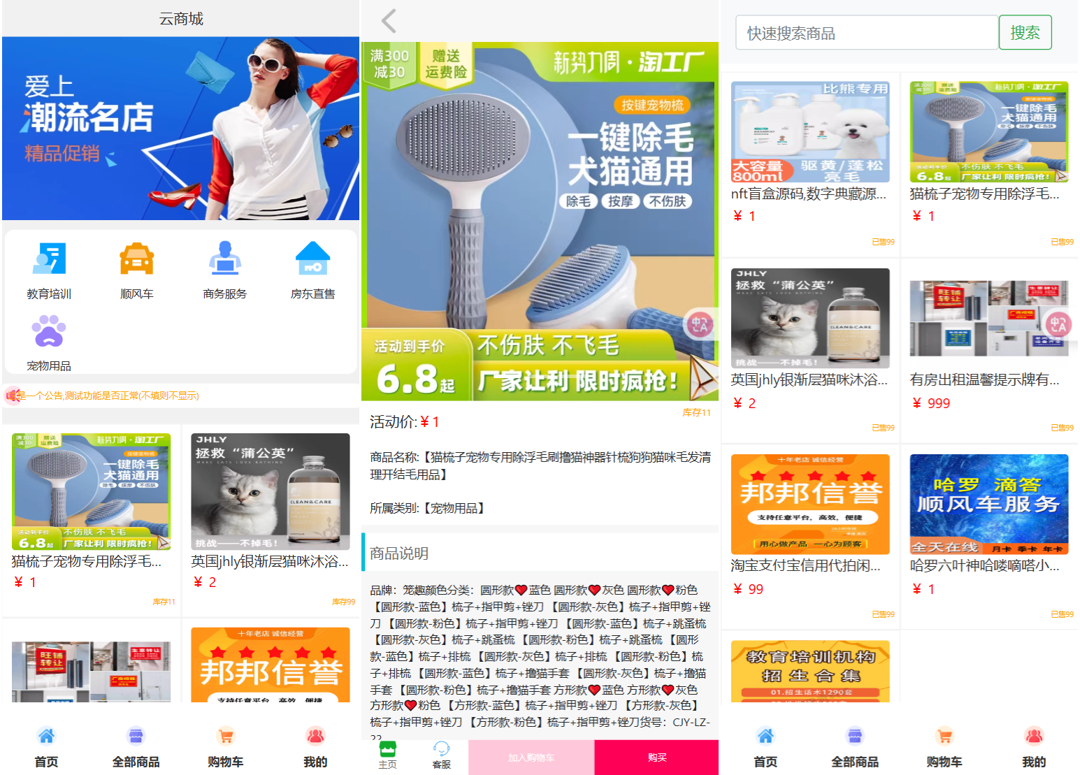 1761484309308913.png 全新UI购物商城系统源码