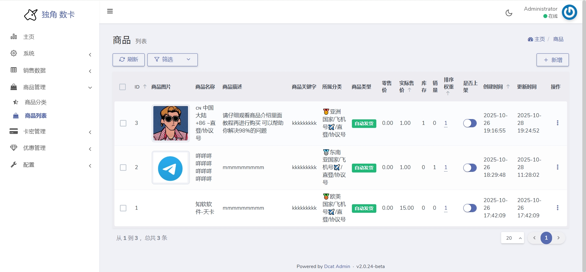 TG发卡机器人-支持USDT/双语言(独角数版本) TG发卡机器人-支持USDT/双语言(独角数版本)
