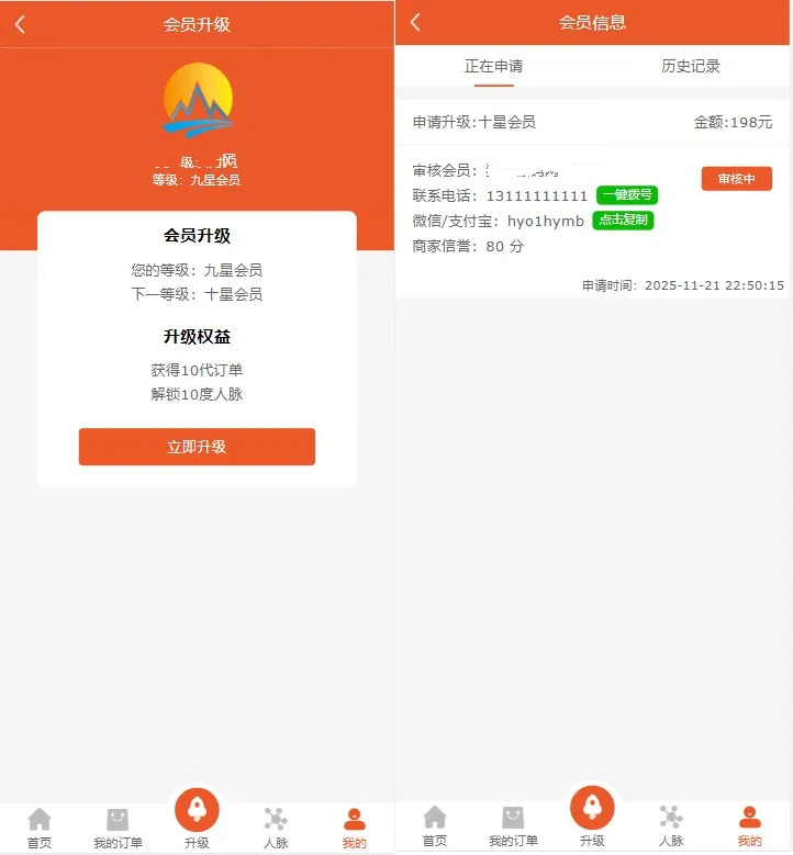 【修复】爆粉人脉神器!超级人脉系统APP + 源码,一键获取海量精准人脉