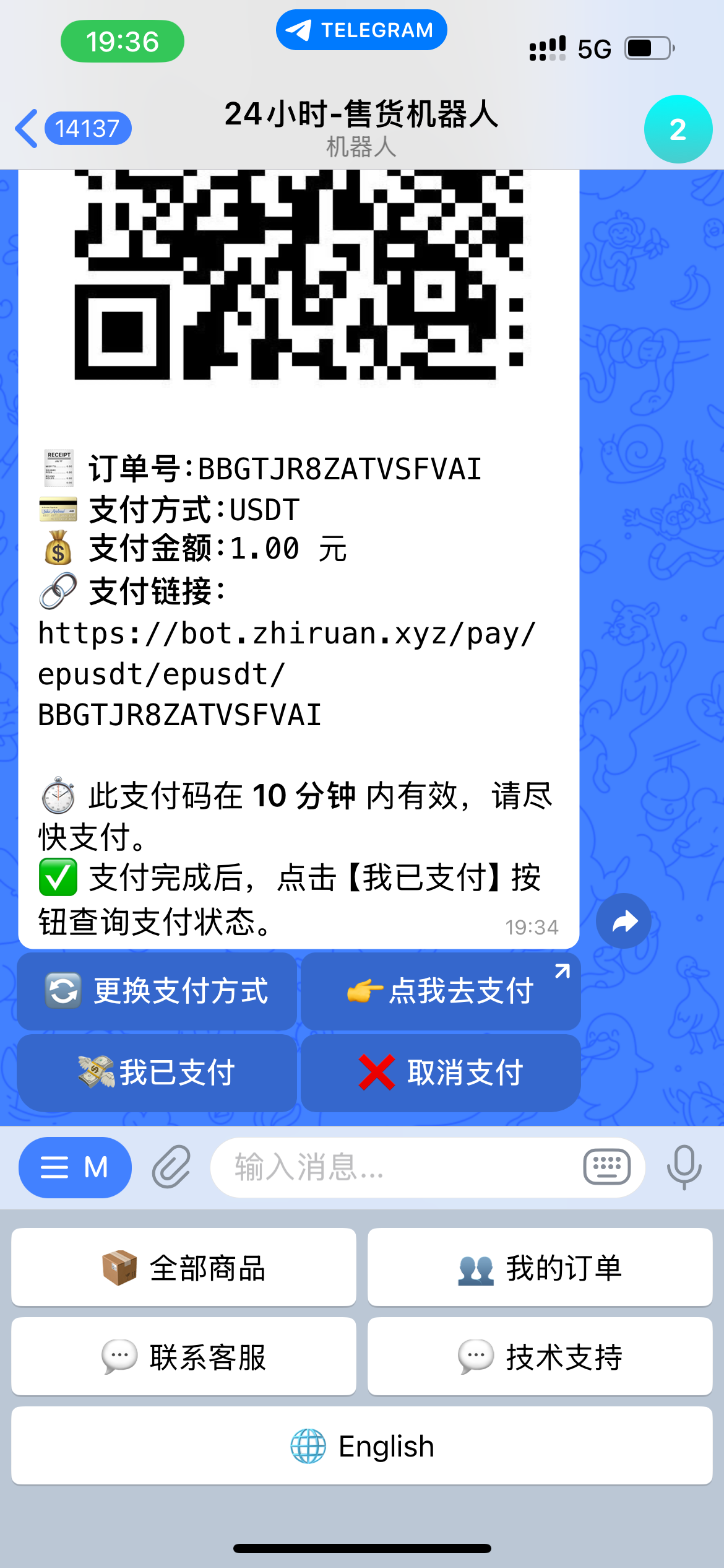 TG发卡机器人-支持USDT/双语言(独角数版本) TG发卡机器人-支持USDT/双语言(独角数版本)