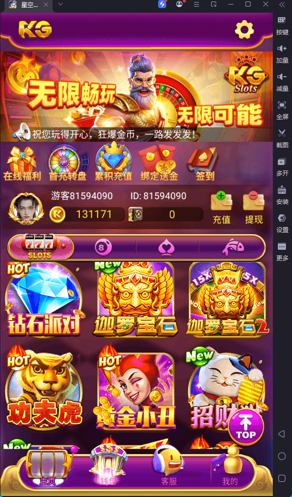【未测试】全开源KGames紫色UI电玩城源码/视频搭建教程+宝塔安装教程+点控和库存控制