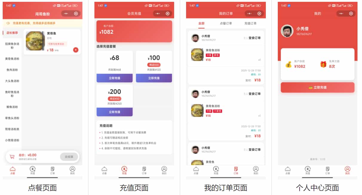 餐饮店点餐小程序源码带教程 微信云开发无需服务器(含顾客 + 管理员双端功能)