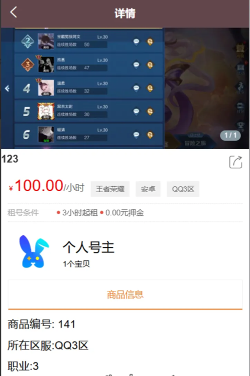 vue源代码租号系统,账号出租系统,账号出租平台源码