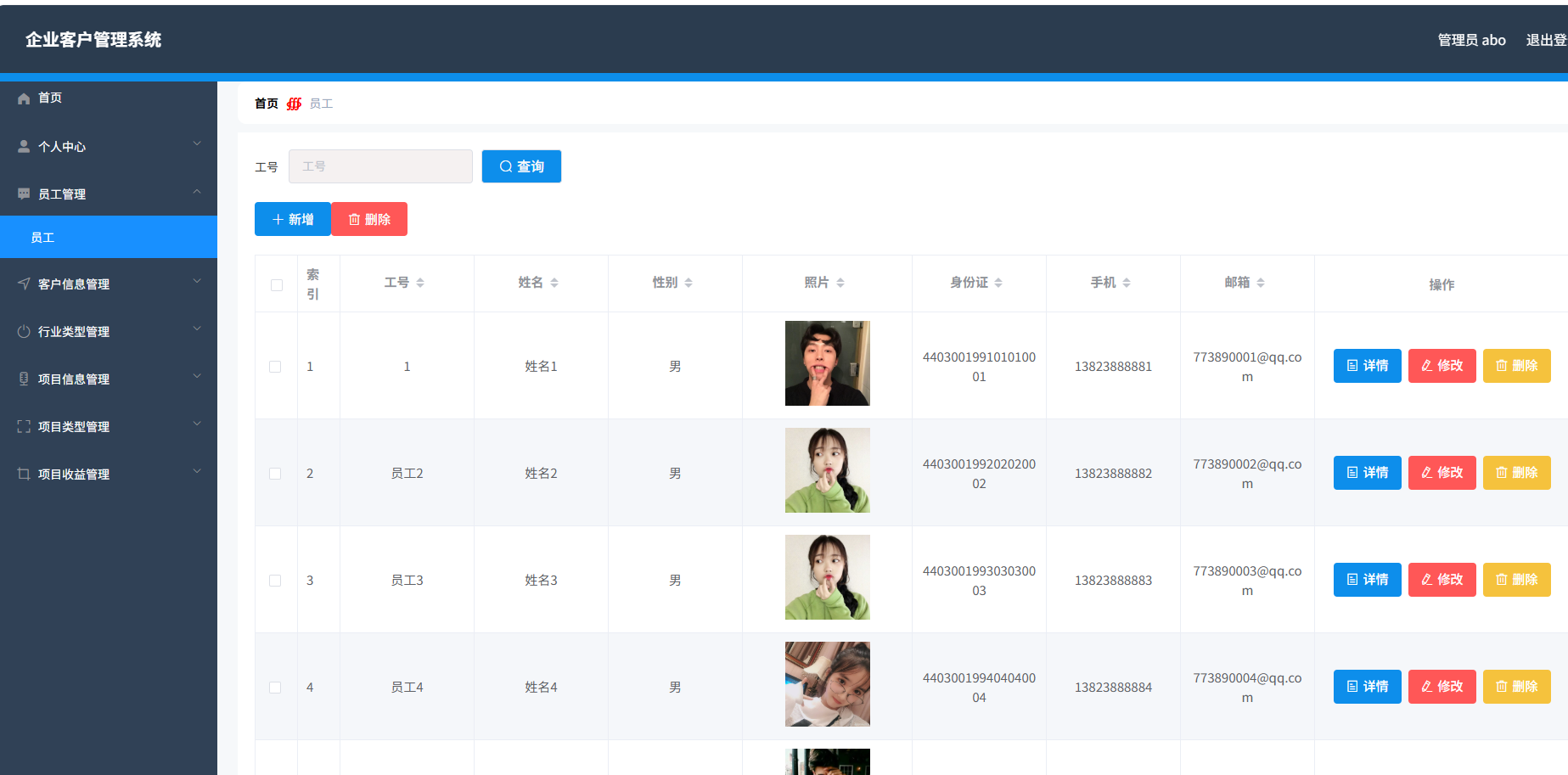 1768726132266227.png 企业客户管理系统 springboot+vue Java版