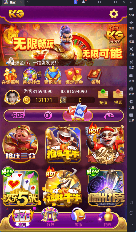 【未测试】全开源KGames紫色UI电玩城源码/视频搭建教程+宝塔安装教程+点控和库存控制
