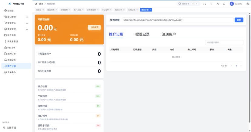 1776609323816991.png 最新楠枫解析计费系统源码 Java+Vue版本