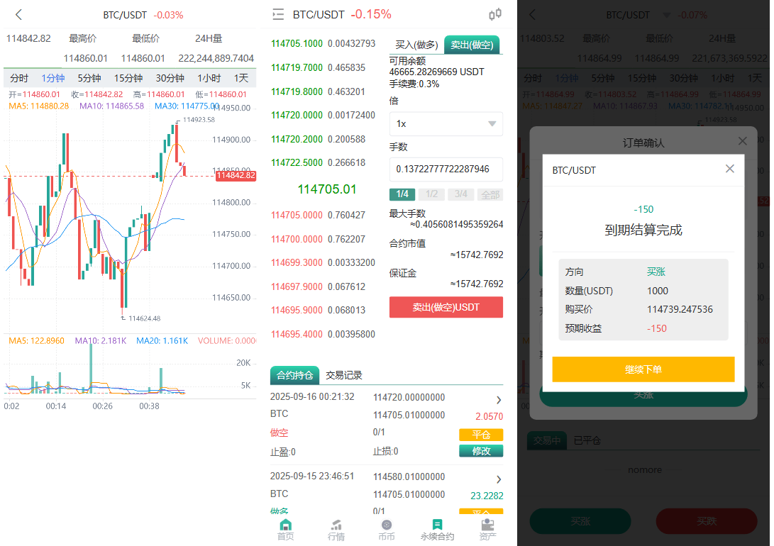 1776613130697855.png 多语言交易所源码/币币交易+期权交易+永续合约+Defi借贷+新币申购+矿机理财/前端uniapp纯源码+后端php