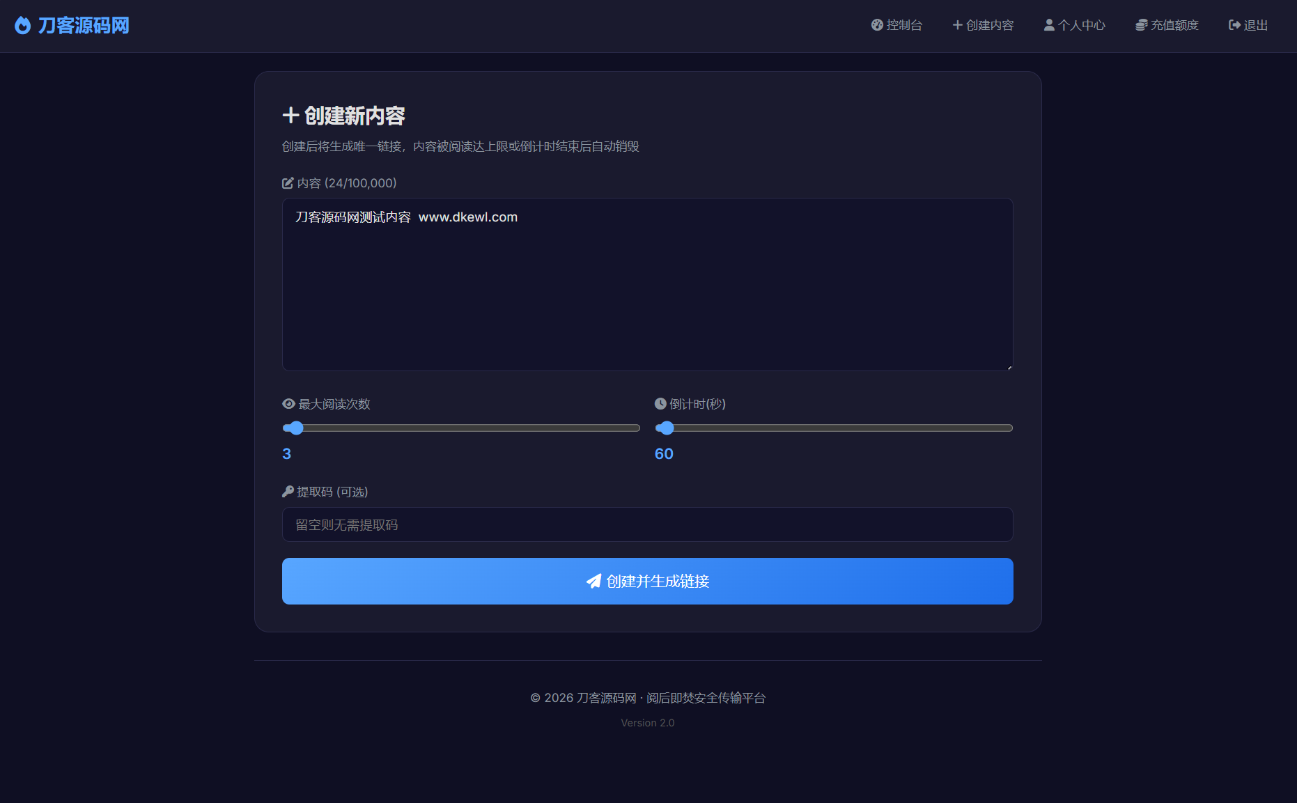 1778945035364263.png 全新UI 阅后即焚V2正式版系统源码 全开源
