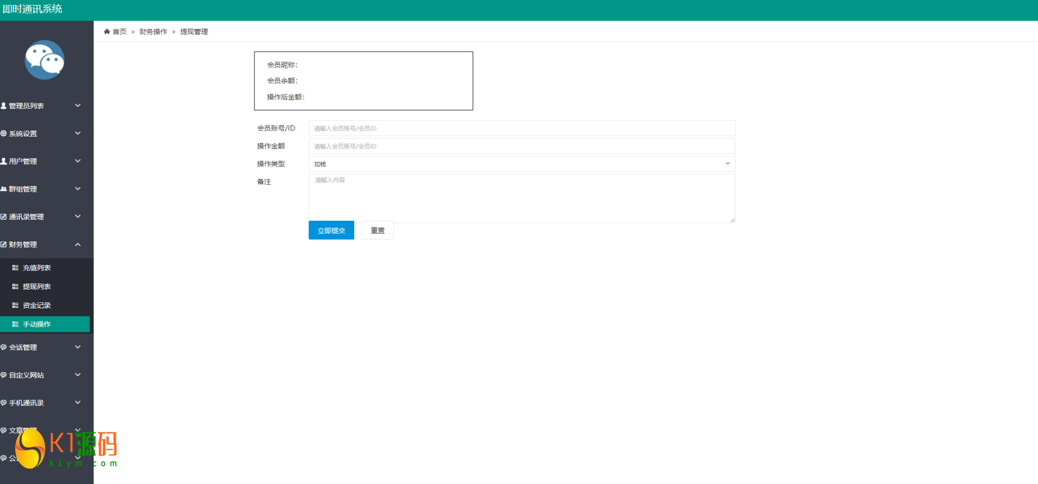 uniapp版即时通讯IM社交交友聊天语音视频通话双端APP+搭建视频教程插图7 uniapp版即时通讯IM社交交友聊天语音视频通话双端APP+搭建视频教程