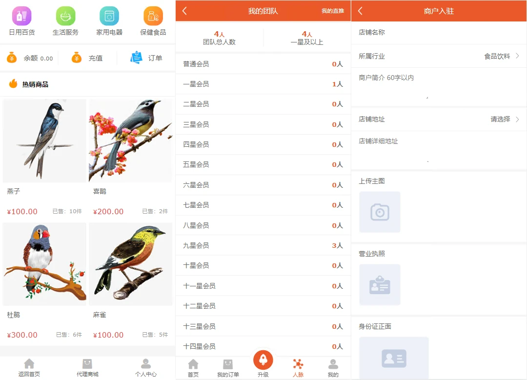 【修复】爆粉人脉神器!超级人脉系统APP + 源码,一键获取海量精准人脉