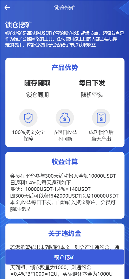 【亲测】Phemex多语言交易所源码/期权交易+合约交易+新币申购+锁仓挖矿+平台币发行+K线行情控制/前端uniapp编译后+后端PHP-wukongymw.com-悟空源码网 Phemex多语言交易所源码/期权交易+合约交易+新币申购+锁仓挖矿+平台币发行+K线行情控制/前端uniapp编译后+后端PHP