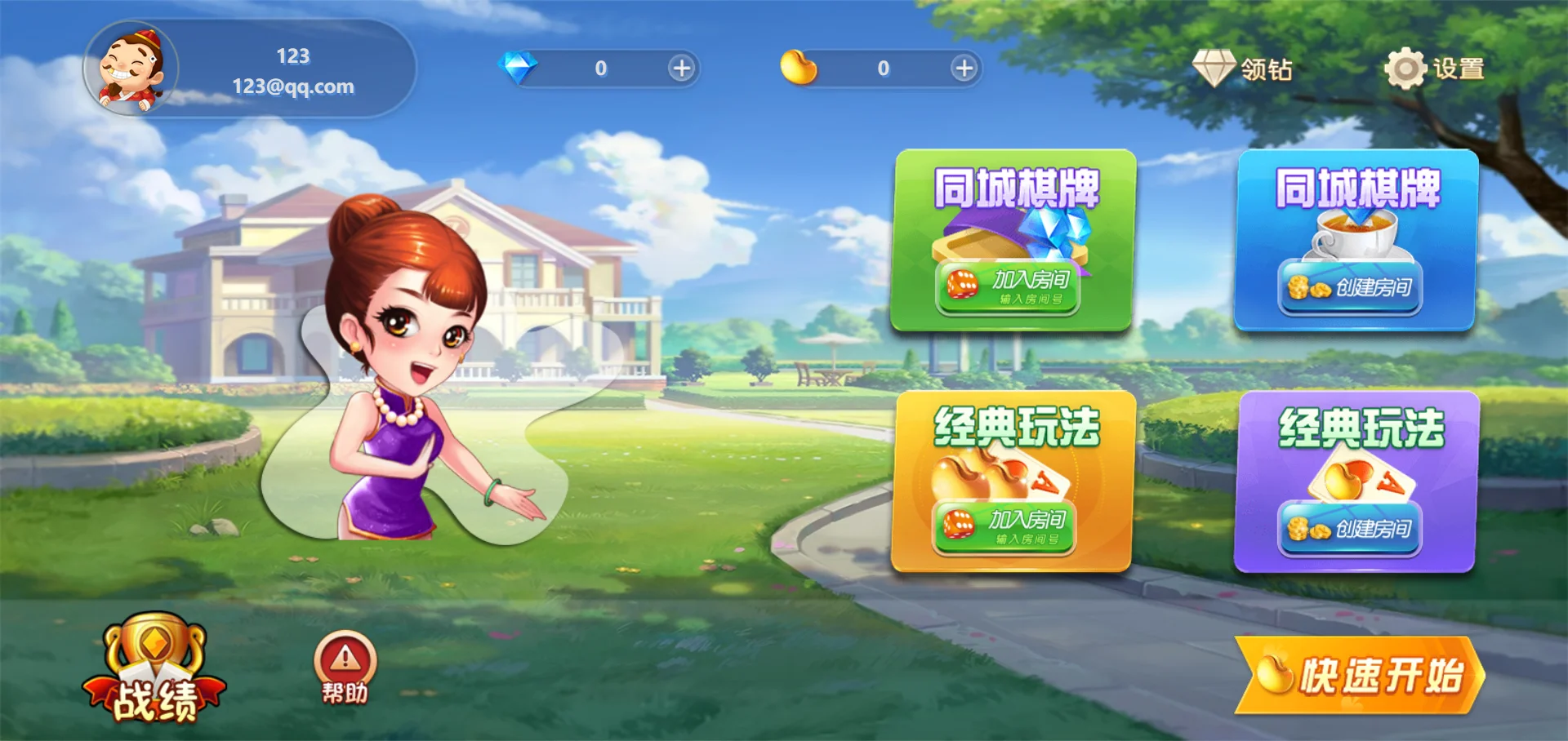 1761233403892765.webp 休闲斗地主小游戏源码 PHP版本 自适应手机端 带有管理后端