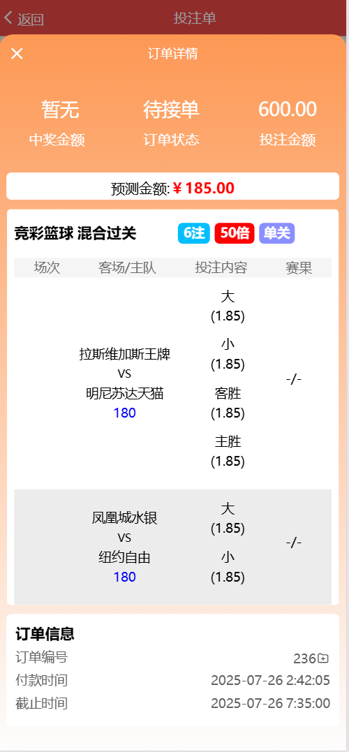 【亲测】好运兔助手体育彩票门店专用源码/竞彩足球+竞彩篮球+合买+跟单/前端uniapp纯源码+后端php-wukongymw.com-悟空源码网 好运兔助手体育彩票门店专用源码/竞彩足球+竞彩篮球+合买+跟单/前端uniapp纯源码+后端php