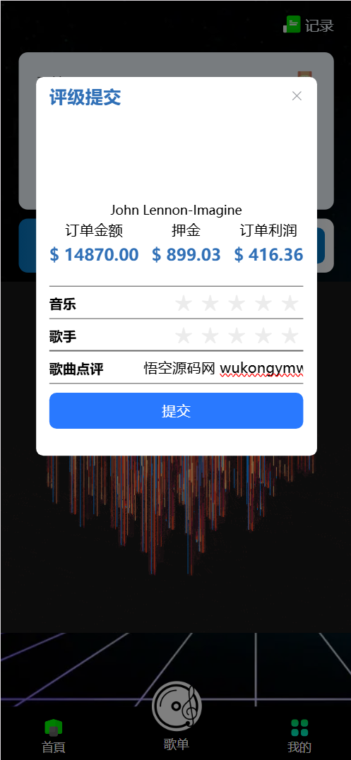 【亲测】Amazon-Beranda多语言音乐刷单抢单源码/连单卡单+叠加组规则+打针/前端html+后端php-wukongymw.com-悟空源码网 Amazon-Beranda多语言音乐刷单抢单源码/连单卡单+叠加组规则+打针/前端html+后端php