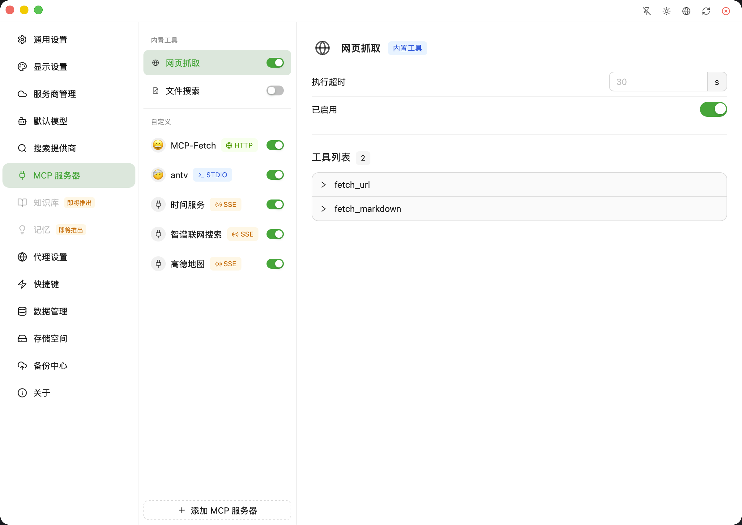 1775565439502575.png 全新轻量级高性能跨平台 AI聊天+AI网关桌面