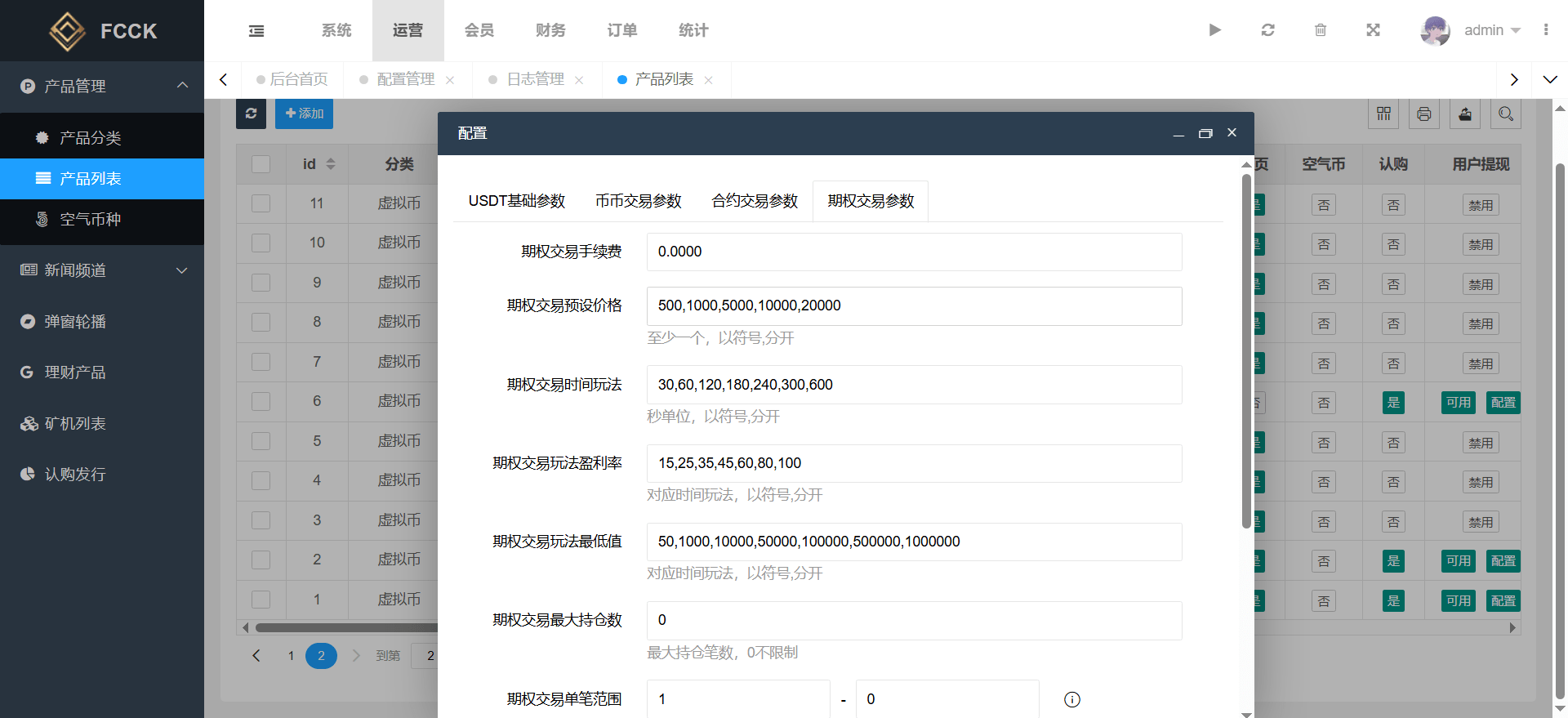 1776613165677770.png 多语言交易所源码/币币交易+期权交易+永续合约+Defi借贷+新币申购+矿机理财/前端uniapp纯源码+后端php