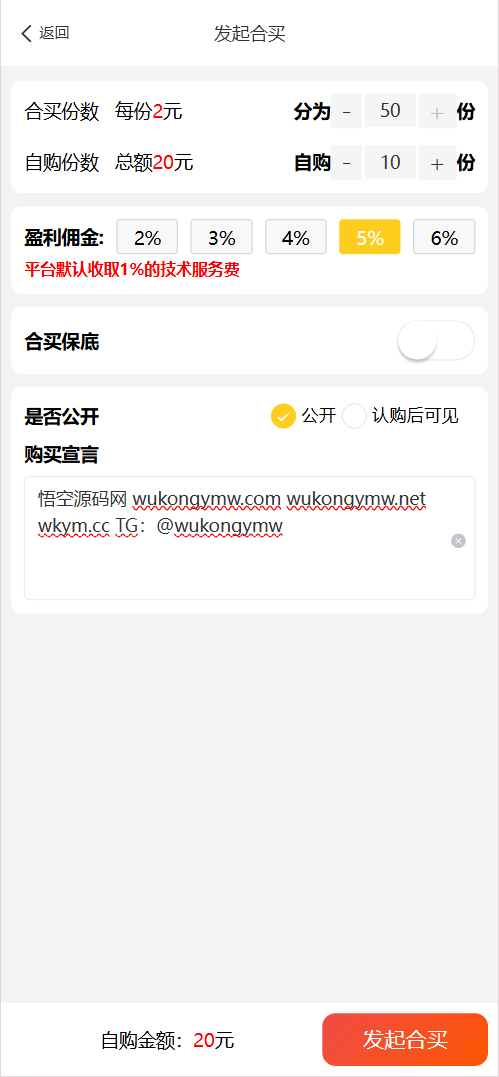 【亲测】好运兔助手体育彩票门店专用源码/竞彩足球+竞彩篮球+合买+跟单/前端uniapp纯源码+后端php-wukongymw.com-悟空源码网 好运兔助手体育彩票门店专用源码/竞彩足球+竞彩篮球+合买+跟单/前端uniapp纯源码+后端php