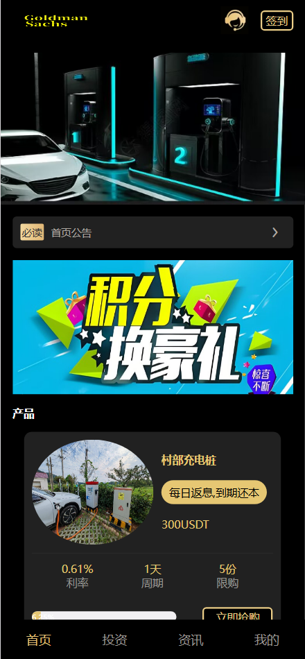 【亲测】Fidelity充电桩AI量化投资理财源码/前端uniapp纯源码+后端PHP-wukongymw.com-悟空源码网 Fidelity充电桩AI量化投资理财源码/前端uniapp纯源码+后端PHP