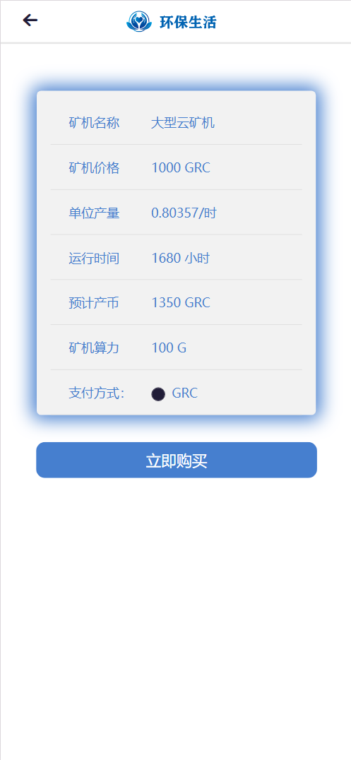 【亲测】WUKONG GRT云矿机算力挖矿投资理财源码/区块链虚拟币投资理财源码/前端html+后端php-wukongymw.com-悟空源码网 GRT云矿机算力挖矿投资理财源码/区块链虚拟币投资理财源码/前端html+后端php