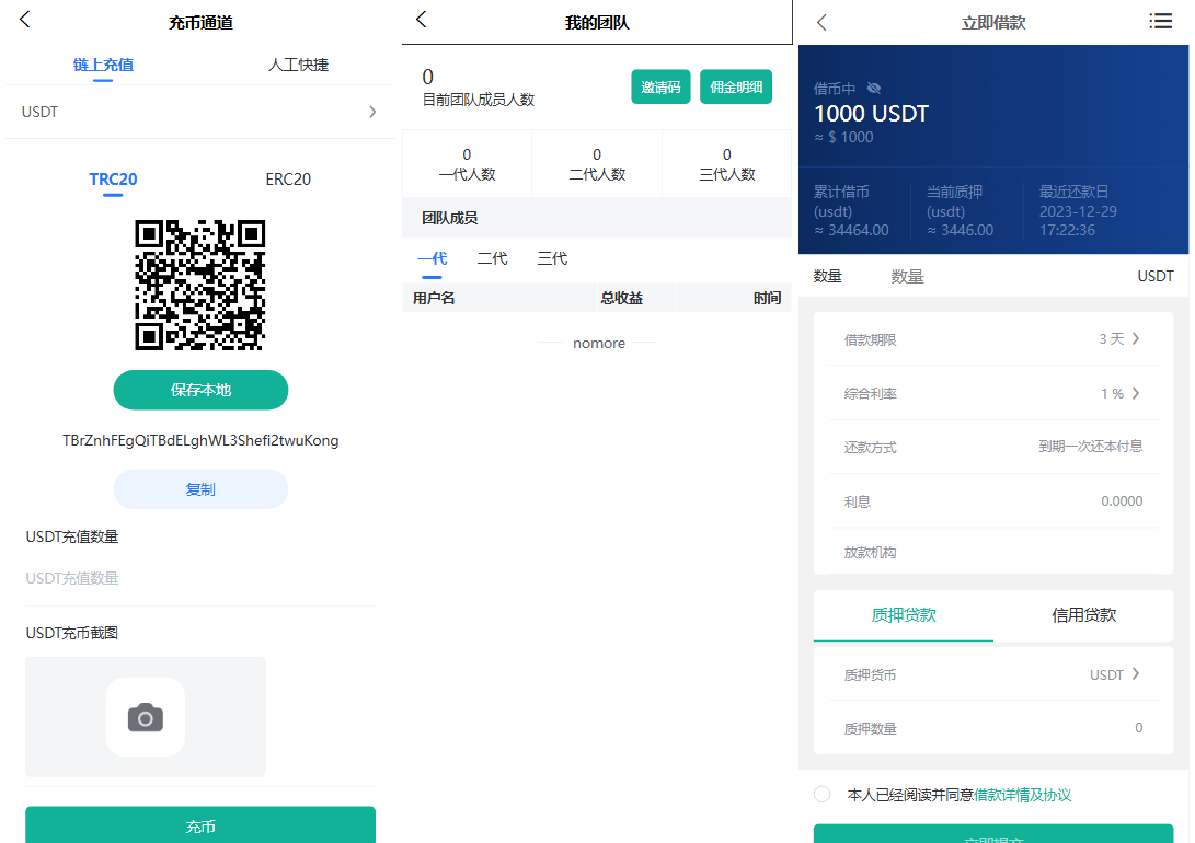 1776613140352848.png 多语言交易所源码/币币交易+期权交易+永续合约+Defi借贷+新币申购+矿机理财/前端uniapp纯源码+后端php