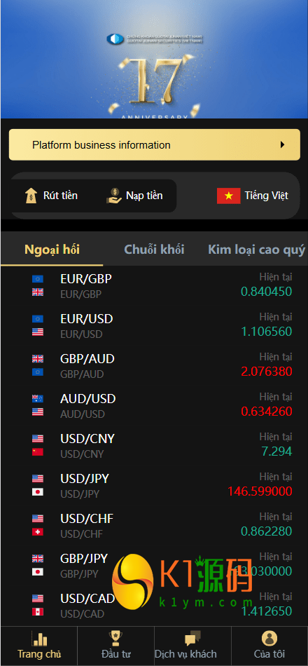 二开版国泰君安证券多语言微盘微交易所源码/前端html+后端PHP插图5 二开版国泰君安证券多语言微盘微交易所源码/前端html+后端PHP