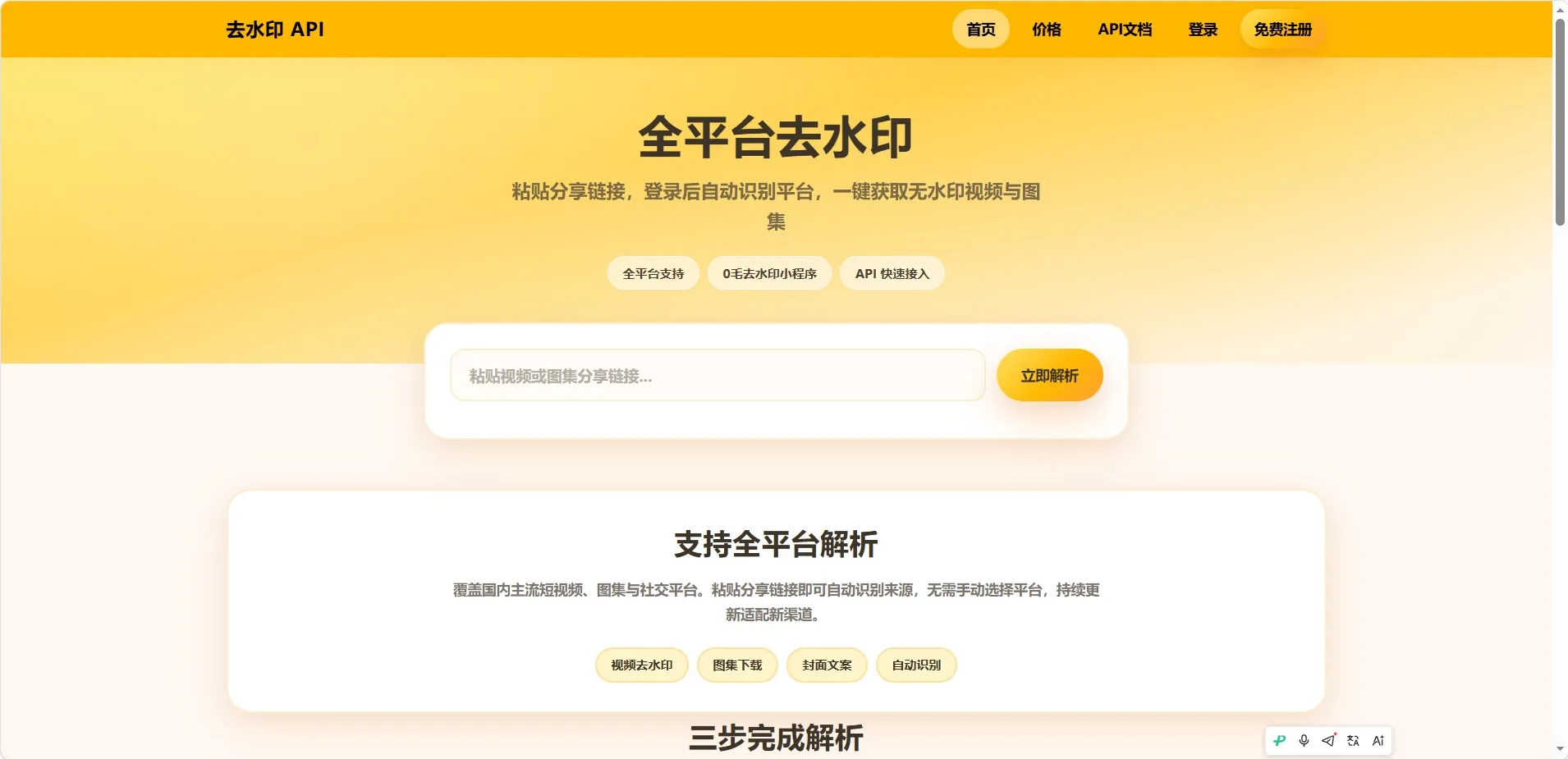 2026年7月最新去水印小程序原码全开源带30+各种个工具 2026年7月最新去水印小程序原码全开源带30+各种个工具